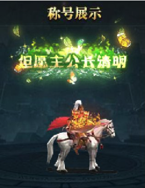 1912yx《三国群雄传》4月5日-7日累充单充活动公告